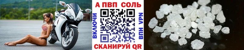 Купить Дюртюли A-PVP VHQ