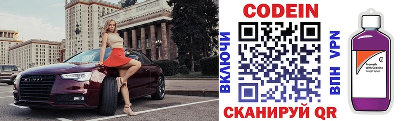 Кодеиновый сироп Lean Purple Drank  Купить закладки  Дюртюли 