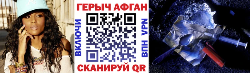 ГЕРОИН афганец  Купить  Дюртюли 