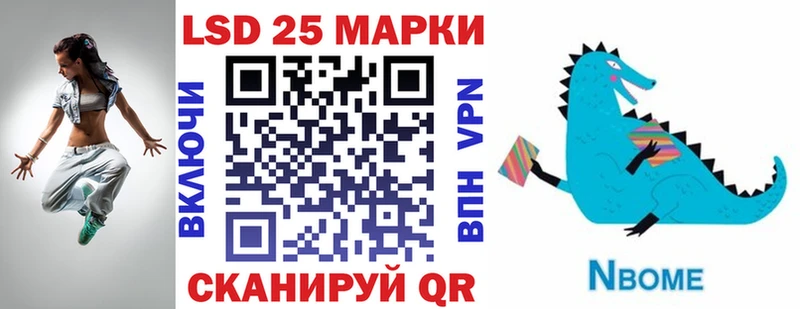 Марки 25I-NBOMe 1500мкг Дюртюли